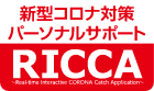 RICCA（リッカ）
